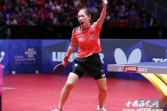 乒乓球赛事有哪些