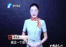 21岁空姐遇害事件