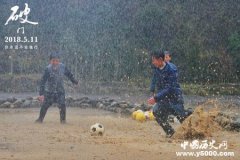 破门什么时候上映