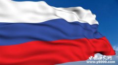 俄罗斯的国名怎么来的