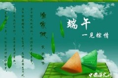 端午节有哪些禁忌