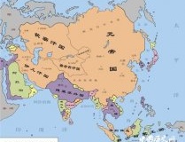 元朝版图有多大