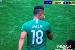 沙特球衣印刷错误