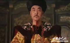 道光皇帝为什么这么节俭