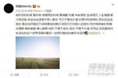 阿根廷输球苏醒头像被黑