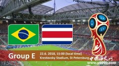 巴西VS哥斯达黎加比分预测