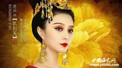 唐高宗李治喜欢武媚娘的原因