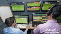 VAR视频助理技术是什么