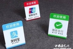 可以刷支付宝的国家有哪些