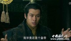 胡亥的屠杀加快了秦朝的灭亡