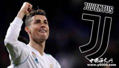 C罗转会尤文敲定详情