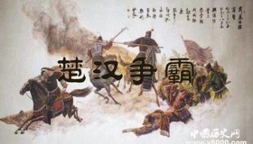 彭城之战刘邦为什么惨败