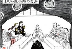 日美亲善条约是什么