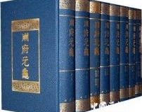 宋初四大书是什么