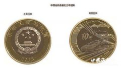 高铁纪念币开始预约了