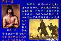 彼得一世改革的主要措施和影响