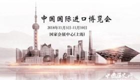 中国国际进口博览会举办时间地点门票