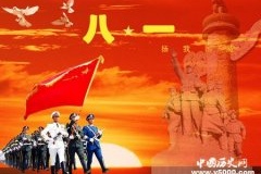 八一建军节怎么诞生的