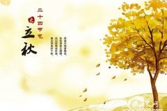 立秋该怎么吃 吃什么