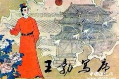 王勃简介王勃大器晚成故事启示