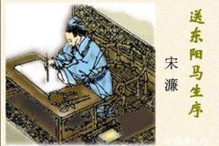 宋濂简介宋濂勤奋苦读的故事