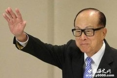 李嘉诚简介李嘉诚生平创业故事