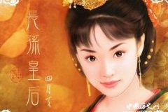 长孙皇后是古代皇后标杆吗跟李世民的感情怎么样