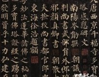 颜真卿书法怎么样颜真卿字如其人吗