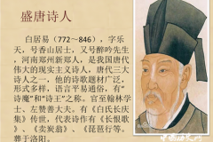 白居易和琵琶女的故事