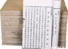 元朝史学家马端临的故事