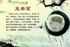 王安石变法的结局太悲惨了