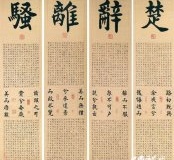 《楚辞》是一部什么书