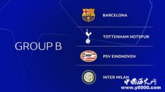 欧冠巴萨被分入死亡之组 迎史上最困难欧冠开局