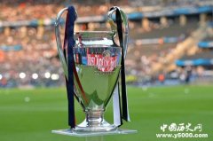 历届欧冠冠军是谁