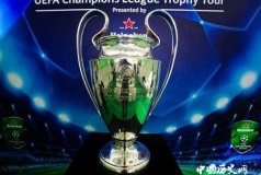 2018-19赛季欧冠完整赛程