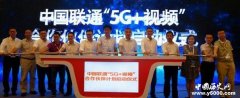 中国联通“5G+视频”计划是什么？