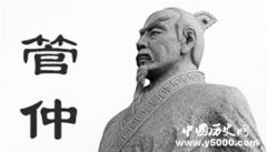 鲍管之交：揭秘鲍叔牙与管仲的故事