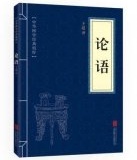 孔孟之道是什么意思 孔孟之道的精髓是什么？