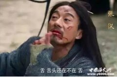 张仪简介张仪生平事迹张仪的故事