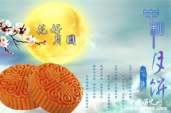 2018年中秋节放假安排