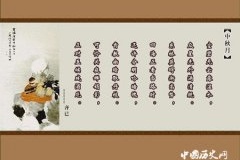 中秋节古代发展历史