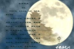 关于中秋节的诗句有哪些