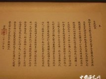 溥仪的优待条件