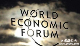 达沃斯论坛是什么组织