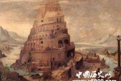 巴比伦通天塔的传说
