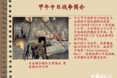 甲午中日战争失败的原因是什么？