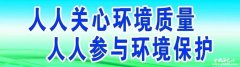 中国古代怎么做好环境保护？