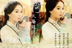 新倚天屠龙记张无忌有几个女人