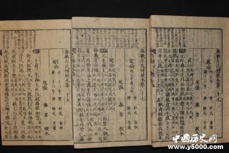 中国传统历史书籍有哪几种体例？