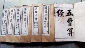 算经十书有哪十书？